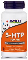 5-HTP 100mg 60 φυτικές κάψουλες Now Foods